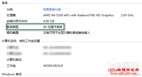 Windows7 32位64位 Windows7 32位64位