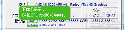 64位CPU 64位CPU
