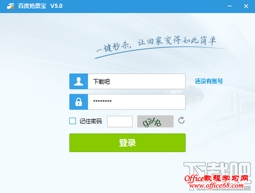 百度抢票 百度抢票