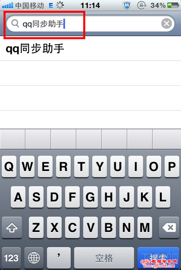 qq同步助手越狱版 qq同步助手越狱版