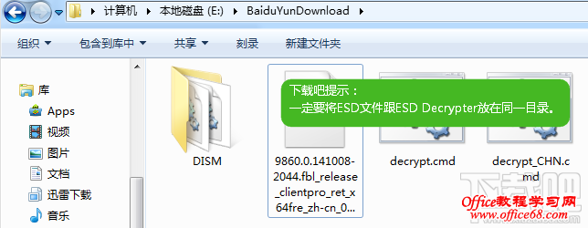 esd decrypter v4c 汉化中文版 esd decrypter v4c 汉化中文版