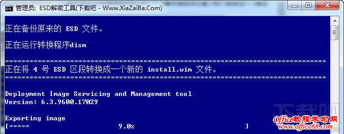 esd解密工具 esd解密工具