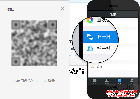 微信电脑版登录 微信电脑版登录