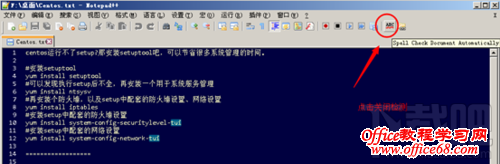 Notepad++如何去掉红色波浪线?notepad+关联文件