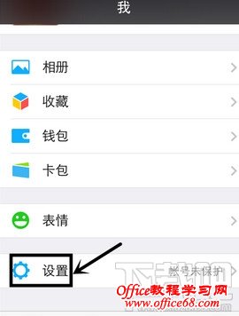 微信漂流瓶快速一键清除 微信漂流瓶快速一键清除