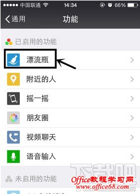 微信漂流瓶快速一键清除 微信漂流瓶快速一键清除