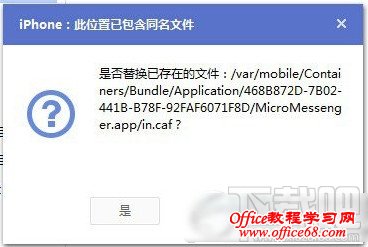 微信提示音修改步骤 微信提示音修改步骤