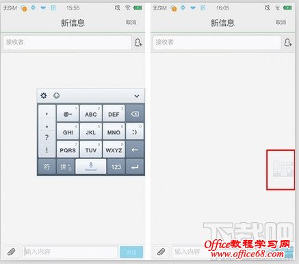 QQ输入法 QQ输入法