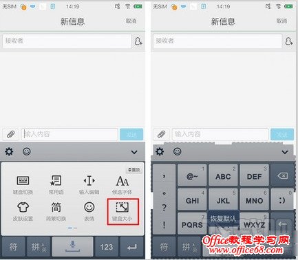 QQ输入法 QQ输入法