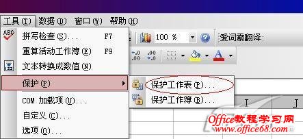 高手支招为WPS表格指定填充范围