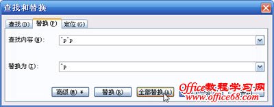 WPS文字中清除文档中多余的空行