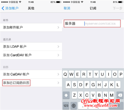无需越狱 在iOS 7通知中心添加农历