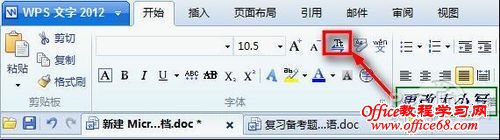 简单轻松更改英文大小写