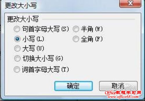 简单轻松更改英文大小写