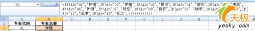 轻松使用Excel2007中的LOOKUP函数解决嵌套层数问题