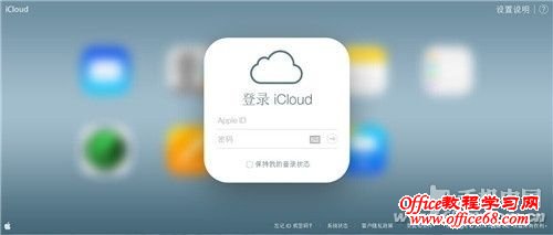 iPhone技巧篇:用“丢失模式”找手机