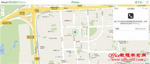 iPhone技巧篇:用“丢失模式”找手机