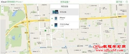iPhone技巧篇:用“丢失模式”找手机