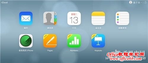 iPhone技巧篇:用“丢失模式”找手机