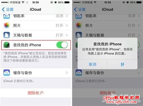iPhone技巧篇:用“丢失模式”找手机