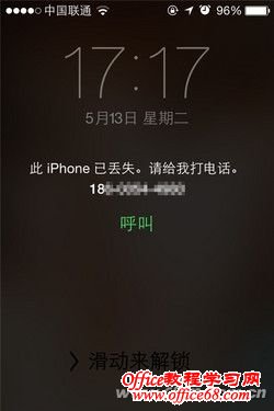 iPhone技巧篇:用“丢失模式”找手机