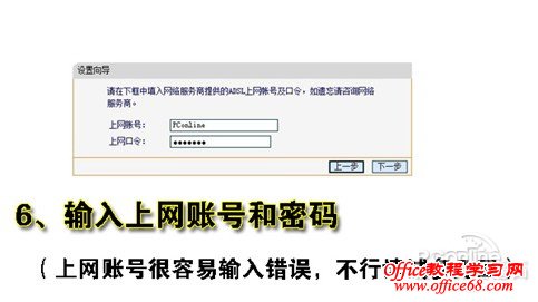 输入服务商账号密码