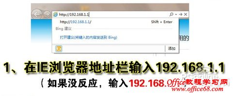 输入无线路由器地址