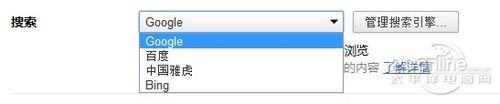 教你利用Chrome浏览器玩转多引擎搜索
