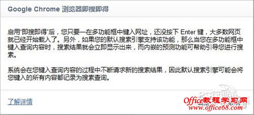 教你利用Chrome浏览器玩转多引擎搜索