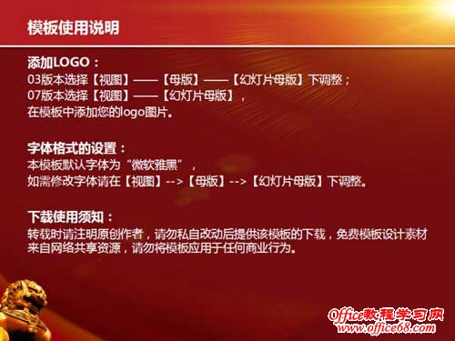 㱨PPTģԭ
