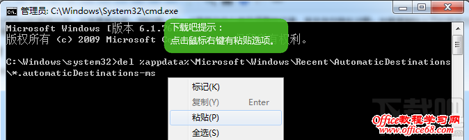 cmd命令提示符粘贴 cmd命令提示符粘贴