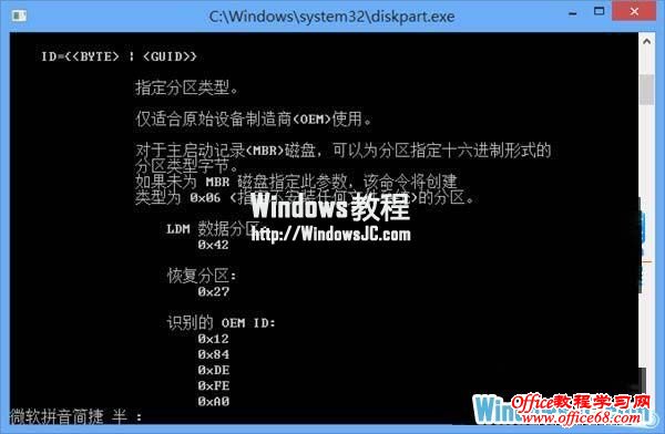 ִ\create partition primary id=xx size=xx\