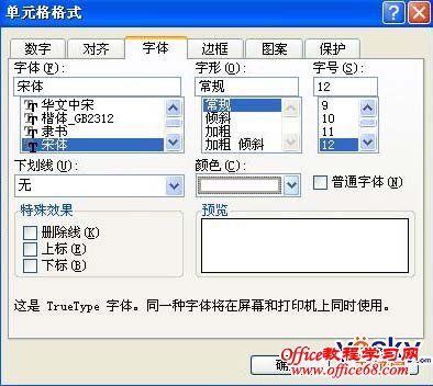 Excel函数配合数据有效性迅速填写通知书