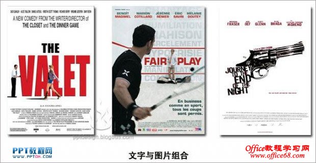 与大家分享一下PPT标题设计技巧