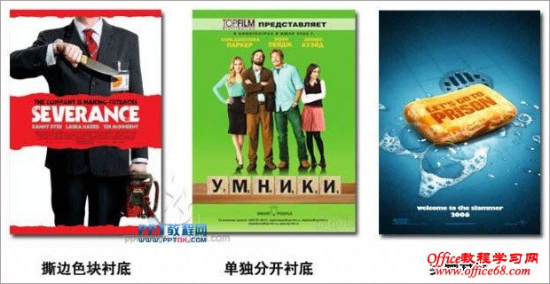 与大家分享一下PPT标题设计技巧