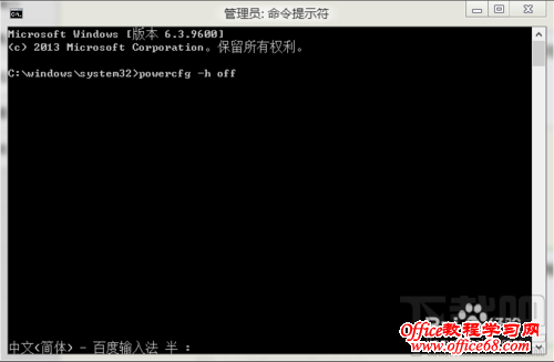 Win8/Win8.1 C盘空间越来越小怎么办
