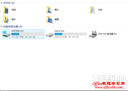 Win8/Win8.1 C盘空间越来越小怎么办