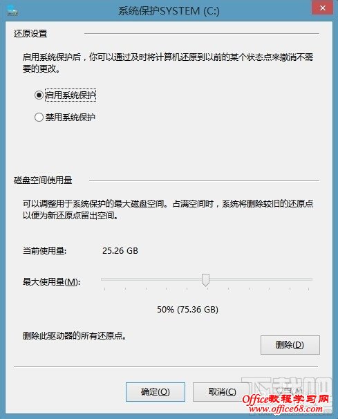 Win8/Win8.1 C盘空间越来越小怎么办
