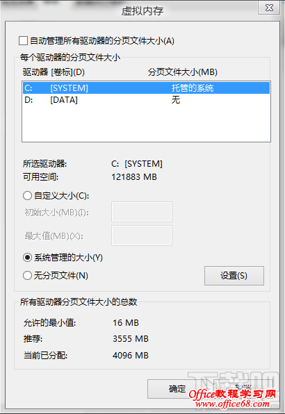 Win8/Win8.1 C盘空间越来越小怎么办