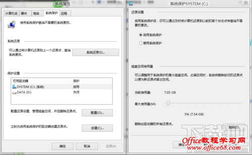 Win8/Win8.1 C盘空间越来越小怎么办