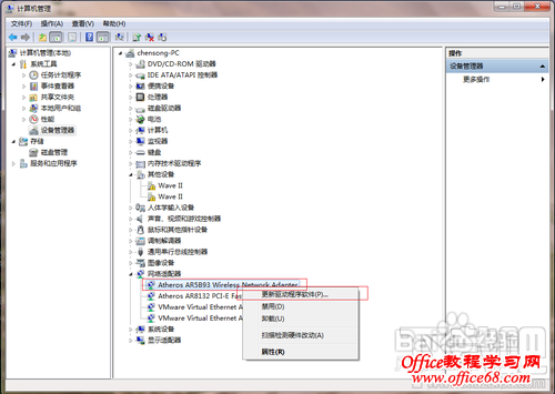 WIN7无法修改MAC的必成功终极解决方案