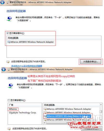 WIN7无法修改MAC的必成功终极解决方案