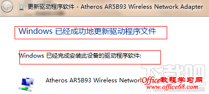 WIN7无法修改MAC的必成功终极解决方案