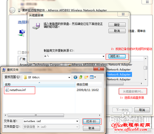 WIN7无法修改MAC的必成功终极解决方案
