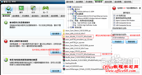 WIN7无法修改MAC的必成功终极解决方案