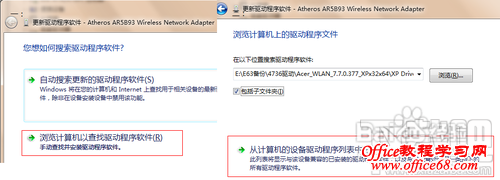 WIN7无法修改MAC的必成功终极解决方案