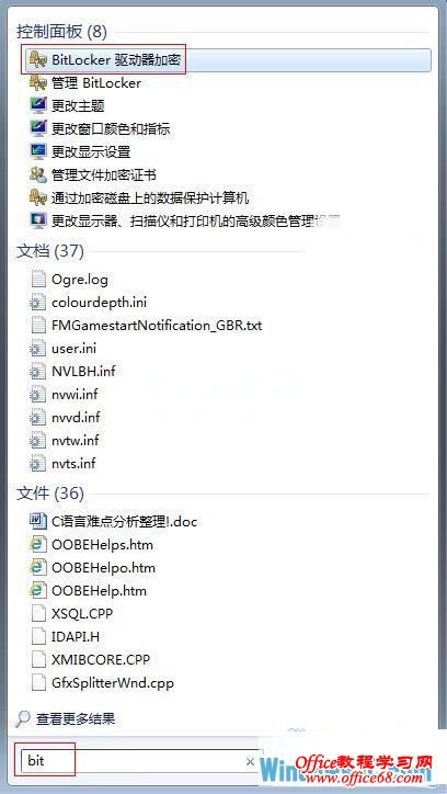 打开bitlocker驱动器加密