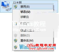 找到出错的网络