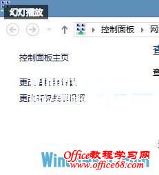 点击左上角的更改适配器设置