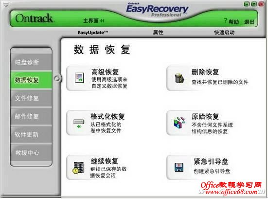 如何恢复手机上误删的照片?